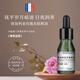 芳香世家 FRANCINE CHICARD保加利亞大馬士革玫瑰美膚精華油 面部抗皺緊致熟齡肌熬夜肌精油 保加利亞玫瑰復(fù)方精油2ml