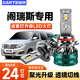 車燈尊金杯閣瑞斯LED大燈專用遠(yuǎn)白光燈近光燈泡H1強(qiáng)光改裝前照燈 金杯閣瑞斯【近光燈H7】一對價