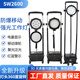 JSLONGYUNSW2600防爆移動(dòng)強(qiáng)光工作燈尚為SW2601電力搶修防汛應(yīng)急升降照明燈 LY-SW2600 40W常規(guī)款-不帶警示燈