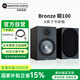 猛牌MonitorAudio/英國猛牌銅100書(shū)架無(wú)源桌面音箱HIFI音響黑色
