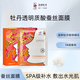 YSPEONY牡丹透明質酸蠶絲補水面膜30ml*5片裝補水保濕護膚品男女 牡丹透明質酸蠶絲面膜