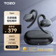 TOZO Open開(kāi)放式藍(lán)牙耳機(jī)不入耳掛耳式跑步運(yùn)動(dòng)真無(wú)線耳機(jī)IPX6防水42小時(shí)超長(zhǎng)續(xù)航雙軸轉(zhuǎn)設(shè)計(jì)