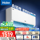 海爾（Haier）凈省電大1匹一級(jí)能效壁掛式臥室節(jié)能空調(diào) 自清潔防直吹掛機(jī)KFR-26GW/E1-1家電國(guó)家補(bǔ)貼20%以舊換新