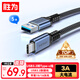 勝為（shengwei）USB3.2轉(zhuǎn)Type-c數(shù)據(jù)傳輸USB-C快充線10Gbps 移動硬盤適用iphone15華為小米5米 AUC0050J