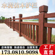 世騰水泥仿木護(hù)欄河道橋梁景區(qū)仿竹仿樹藤欄桿市政混凝土水泥護(hù)欄圍欄 仿木護(hù)欄定制