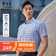雅戈爾襯衫男【全棉】春夏短袖襯衫格紋商務休閑襯衣襯衫 藍色格紋 42