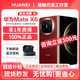 華為Mate X6典藏版X5折疊屏手機(jī)鴻蒙NEXT Ai旗艦智能商務(wù)機(jī) 寰宇紅【Mate X6】 16G+512G【典藏版】 官網(wǎng)正品|激活版本|品質(zhì)無憂