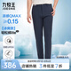 九牧王【輕松褲lite2.0冰爽版】高彈速干褲2025薄款防曬休閑褲子夏季男 修身版+藏青+TB1EX20622B 33 碼175/84A(2.55)尺85cm