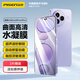 品勝 適用小米Civi5Pro手機膜通用小米Civi4pro水凝膜全屏高清曲面軟膜抗指紋防刮貼膜 2片