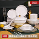 景德鎮(zhèn)（jdz）陶瓷餐具整套家用純色碗碟套裝輕奢高級(jí)餐具喬遷禮物無(wú)鉛高檔送人