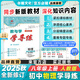 【新】2025秋 教與學(xué) 學(xué)導練物理八年級上冊人教版同步新教材初二8年級上冊安徽人民出版社中學(xué)初中練習冊考點(diǎn)題型教輔華翰文化圖書(shū) 2025秋-八年級物理 人教版【同步教材】