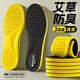 足升【3雙】鞋墊防臭男運動(dòng)減震女除臭吸汗透氣防滑按摩皮鞋鞋墊防臭