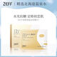 ZEFF抗糖黃金面膜北海道富勒烯保濕面膜溫泉保濕修護(hù)凈白煥亮提拉緊致 原裝進(jìn)口一盒 6片