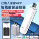 艾聯(lián)已接入米家WiFi智能射頻遙控器學(xué)習433小愛(ài)電動(dòng)窗伸縮卷閘門(mén)幕布 控1個(gè)設備射頻遙控器-已接入米家