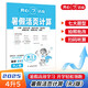 小學(xué)數(shù)學(xué)暑假活頁計算四升五年級RJ人教版 2025年暑假銜接作業(yè)預(yù)復(fù)習(xí)同步教材計算小能手專項訓(xùn)練天天練