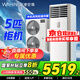 華凌空調(diào) 國(guó)家補(bǔ)貼20% 5匹柜機(jī) 新一級(jí)能變頻冷暖 380V三相電 整機(jī)質(zhì)保6年 落地式節(jié)能省電 5匹 一級(jí)能效 KFR-120LWN8HA1S