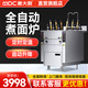 麥大廚MDC 電熱全自動(dòng)升降煮面爐商用關(guān)東煮節(jié)能燃?xì)庵竺鏅C(jī)麻辣燙爐煮餃煮米線灶 創(chuàng)業(yè)款 電熱 6頭 14粉籬
