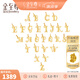 金至尊（3D-GOLD)黃金吊墜字母拼音足金吊墜姓氏diy組合小提溜手鏈不含項鏈定價 字母【Y】-1.05克-P133003023