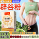 減肥食譜21 天減脂餐辟谷粉代餐飽腹主食一日三餐輕斷食廋身沖飲 【五盒裝】 5g*10袋 21天瘦身王牌