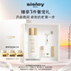 希思黎（Sisley）致臻夜間金鉆精粹液140ml爽膚水護膚品套裝送女友七夕情人節(jié)禮物