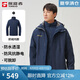 探路者（TOREAD）沖鋒衣男 戶外三合一抓絨可脫卸兩件套防風(fēng)保暖登山服防寒服外套