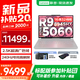 聯(lián)想拯救者R9000P 2025補(bǔ)貼20% 新品電競(jìng)游戲筆記本電腦y 滿血RTX5060/70可選 旗艦銳龍 R9-8945HX 滿血5060 冰魄白 標(biāo)配 32G內(nèi)存 1TB固態(tài) 16英寸｜2.5K