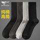 七匹狼襪子男秋冬長(cháng)筒襪純棉100%棉抗菌防臭高筒男襪運動(dòng)長(cháng)襪加厚保暖襪 【純棉抗菌高筒】混色盒裝 4雙 均碼