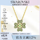 施華洛世奇（SWAROVSKI）IDYLLIA 幸運四葉草女士項鏈女送女朋友生日禮物女5671144