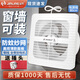 金羚排氣扇帶防蚊網(wǎng)衛(wèi)生間圓形玻璃窗換氣扇排風(fēng)扇直排無(wú)擋板4/6/8寸 6寸帶防蚊網(wǎng)圓孔150-160mm