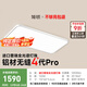 簡頓全光譜無縫護(hù)眼吸頂燈客廳主燈4代pro超薄現(xiàn)代簡約國家補(bǔ)貼包安裝