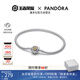 潘多拉（PANDORA）王者榮耀xPandora穿越峽谷手鏈簡(jiǎn)約個(gè)性搭配diy七夕情人節(jié)禮物