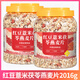 紅豆薏米茯苓燕麥片益生元西梅即食麥片代餐主食早餐營(yíng)養飽腹食品 紅豆薏米茯苓燕麥片[2桶]