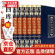 四庫(kù)全書（豪華皮面精裝全6卷）原文譯文注釋紀(jì)昀著經(jīng)史子集世界名著史學(xué)理論中國(guó)文化中國(guó)歷史知識(shí) 四庫(kù)全書（豪華皮面精裝全6卷）