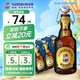 弗林博格（ Flensburger） 小麥啤酒 330ml*6瓶 整箱裝 德國進(jìn)口