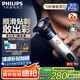 飛利浦（PHILIPS）【周杰倫推薦】電動剃須刀旋風(fēng)PRO刮胡刀 風(fēng)馳切剃6D浮動刀頭 生日禮物送男友送老公國家補(bǔ)貼
