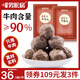 暖男廚房潮汕正宗手打牛肉丸牛筋丸空氣炸鍋火鍋食材關東煮麻辣燙丸子丸料 牛肉丸250g+牛筋丸250g