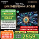 創(chuàng)維電視黑騎士A5F Pro 55英寸QD-Mini LED 超越oled液晶游戲智能平板4k電視機(jī) 家電補(bǔ)貼 a5dpro+