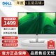戴爾（DELL）DELL顯示器 P2423D升級(jí) 23.8英寸2K高清IPS面板電腦顯示器100HZ 硬件級(jí)防藍(lán)光 旋轉(zhuǎn)升降支架 P2425D HDMI+DP 辦公顯示器