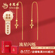 老鳳祥黃金耳釘女流星閃爍星星足金999時(shí)尚耳線耳飾禮物送女友送老婆 足金耳釘約1.05g【品牌禮盒】