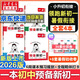 2026新版一本預備新初一 預備新初二 預備新初三 小升初暑假銜接教程預習規(guī)劃 預習新初一 語文數(shù)學英語小四門 暑假作業(yè) 99%家長選擇【新初一】語文+數(shù)學+英語+小四門