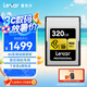 雷克沙（Lexar）320GB Cfexpress Type A存儲(chǔ)卡 VPG400 8K錄制 索尼相機(jī)專用cfa卡 讀900MB/s（GOLD） 