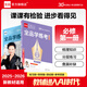 【人教版】全品學練考 高中化學 必修&選擇性必修  RJ 高中一二三年級同步練習冊 必修一