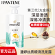 潘婷（PANTENE）洗發(fā)水 氨基酸乳液修護強韌秀發(fā) 深層滋養 洗發(fā)水洗發(fā)膏 男女通用 【絲質(zhì)順滑】500g1瓶 針對干枯問(wèn)題