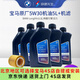 寶馬（BMW）原廠機(jī)油+ 機(jī)濾BMW保養(yǎng)套餐汽車保養(yǎng)4S店發(fā)貨 全合成5W-30 1L*5+原廠機(jī)濾