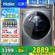 海爾（Haier）云溪376/386/28熱泵烘干機(jī)家用小型10公斤干衣機(jī)衣物護(hù)理機(jī)雙擎雙變頻除菌螨4重凈慮 以舊換新 【行業(yè)熱銷TOP1】376雙擎雙變頻熱泵烘干機(jī)