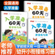 【老師推薦】幼小銜接一日一練全套人教版2025 幼小銜接教材入學早準備全套拼音拼讀訓練幼兒園中班大班練習冊全套學前班每日一日一練天天練數學10 20以內加減法天天練語文啟蒙幼兒識字幼升小 90%家長一