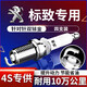 湃速標(biāo)致2008 3008 4008 5008 308 308S 508L雙銥金火花塞原廠9936