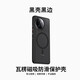 北技適用Redmi紅米K80至尊版手機殼新款K80Pro瓦楞光柵殼magsafe磁吸膚感k80保護套防摔簡(jiǎn)約高級感硬殼 黑殼黑邊[清爽無(wú)紋裸感頂配]磁吸 紅米K80至尊版