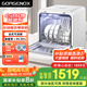 GORGENOX歌嘉諾臺(tái)式洗碗機(jī)5套免安裝熱風(fēng)烘干uv除菌母嬰果蔬洗家用小型洗碗機(jī)DW5-D40
