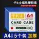 格立特（gelite）卡k士展示貼磁性硬膠套倉庫標(biāo)識卡標(biāo)牌磁力貼文件框磁吸貼點檢表卡套硬性墻指示牌卡槽 A4藍色5個